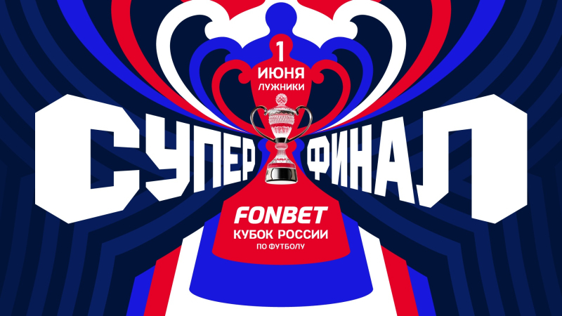 Ростов &mdash; ЦСКА